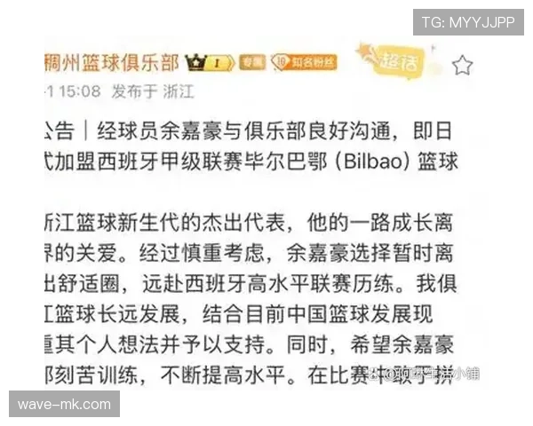 毕尔巴鄂竞技官宣新援加盟，剑指新赛季强势崛起