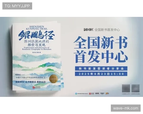 约书亚·金斯利新书聚焦当代社会变迁与挑战，引发广泛关注