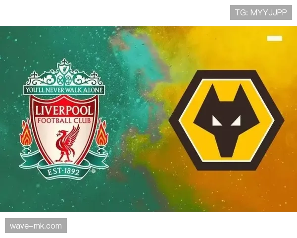 狼队主场迎战利物浦，争夺英超关键三分的表现备受关注